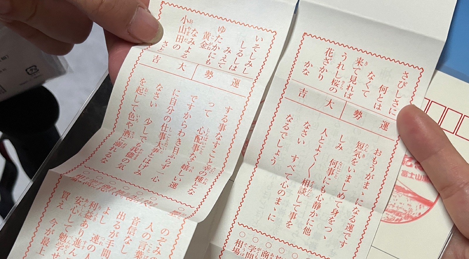 初次看見的影富士